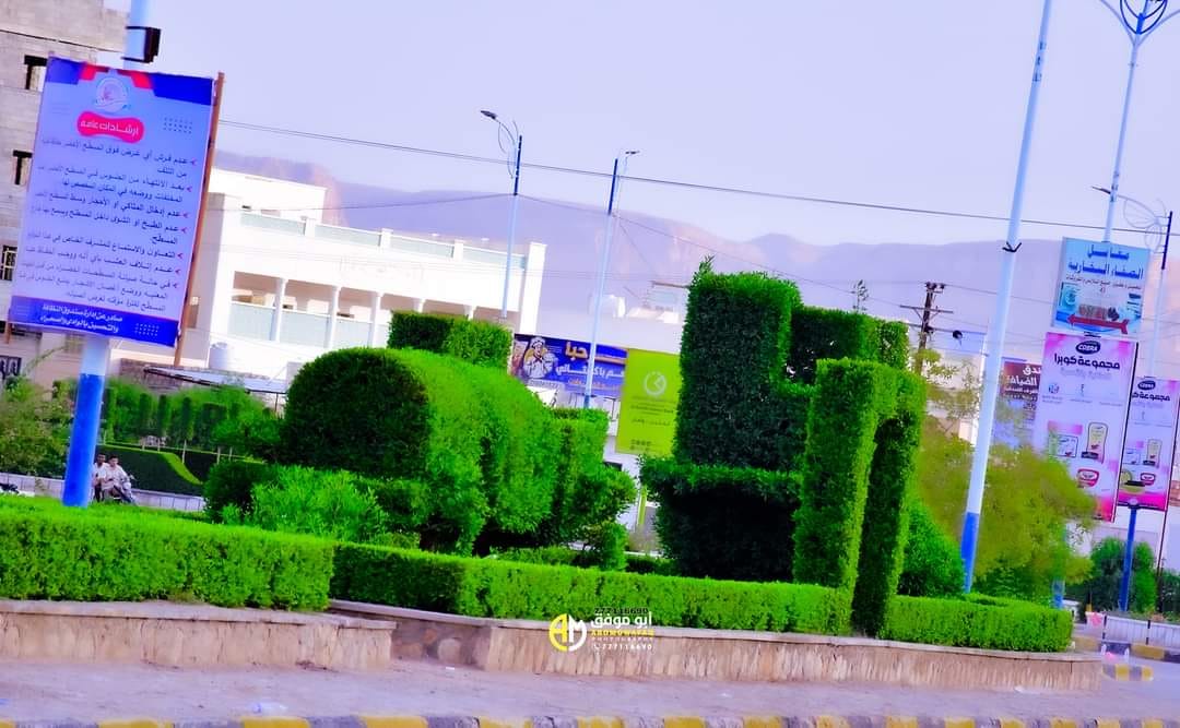 تحسين المظهر الحضاري